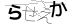 CAPTCHA